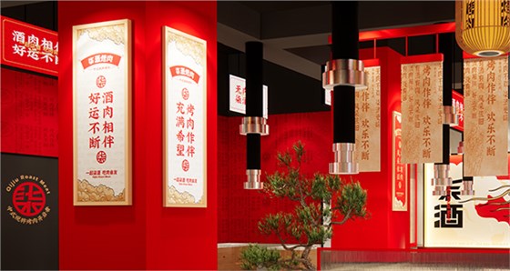 柒酒门店