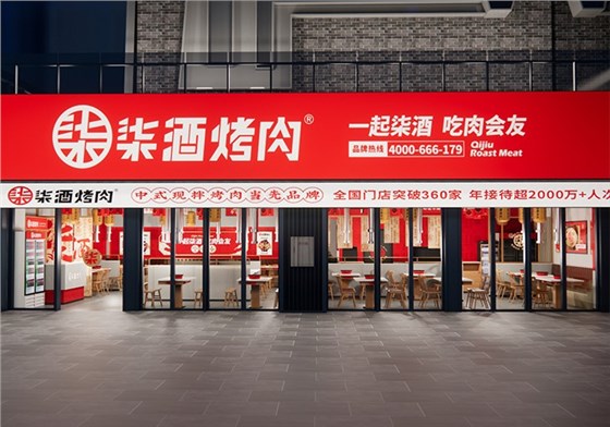 重庆石柱店.jpg