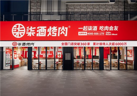 重庆石柱店