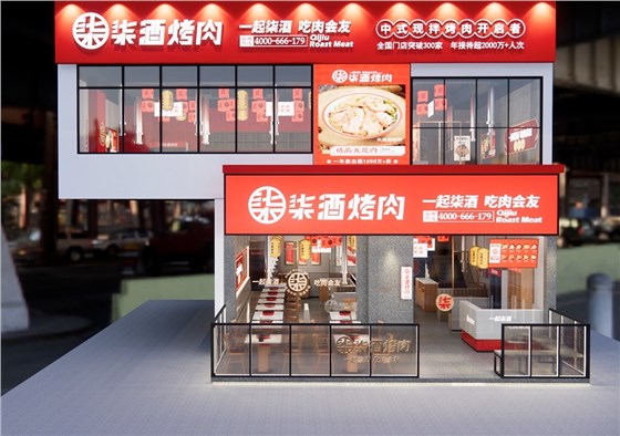 烤肉2.jpg