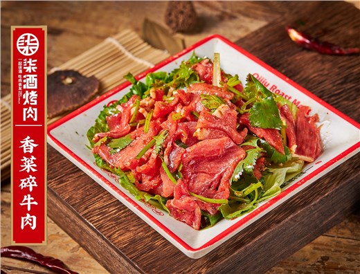 香菜碎牛肉