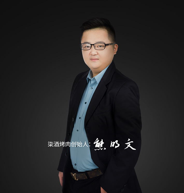 熊明文
