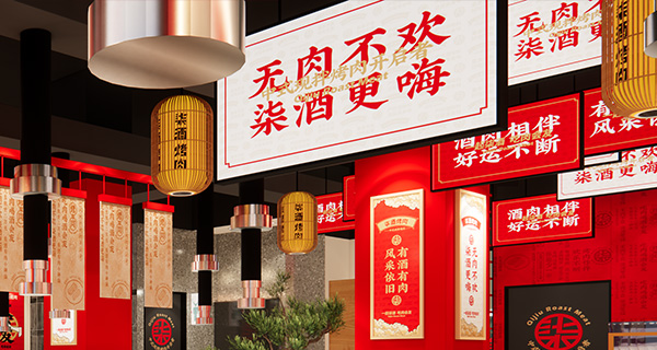 柒酒门店