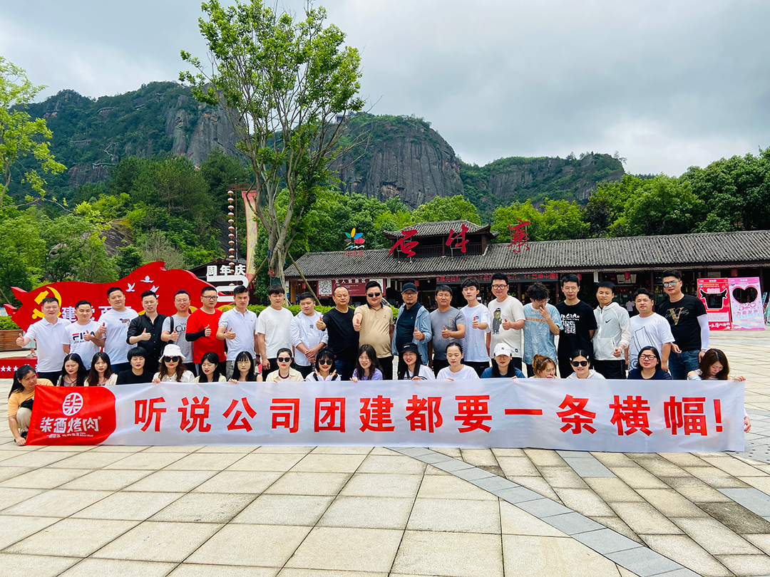 柒酒烤肉-2021石牛寨户外拓展活动