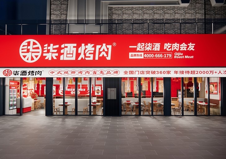 重庆石柱店.jpg