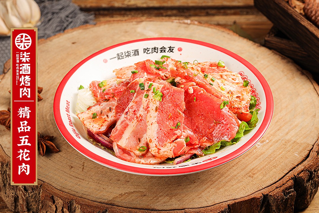 精品五花肉